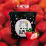 香港Lab Made历美多草莓乳酸意式冰淇淋 冰激凌 杰拉朵 8杯装分子雪糕（广东省包邮）