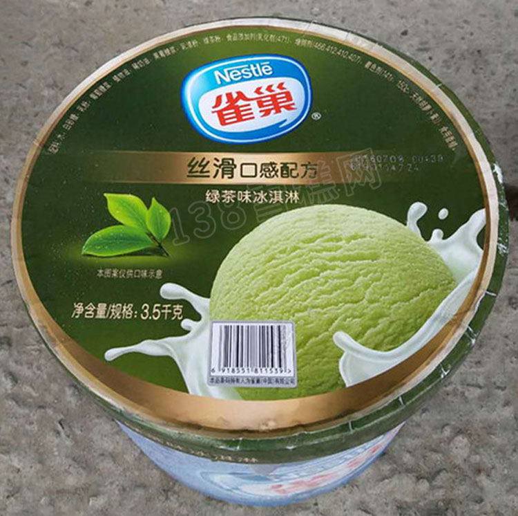 雀巢餐饮桶装冰淇淋绿茶味雪糕批发3.5kg,7l